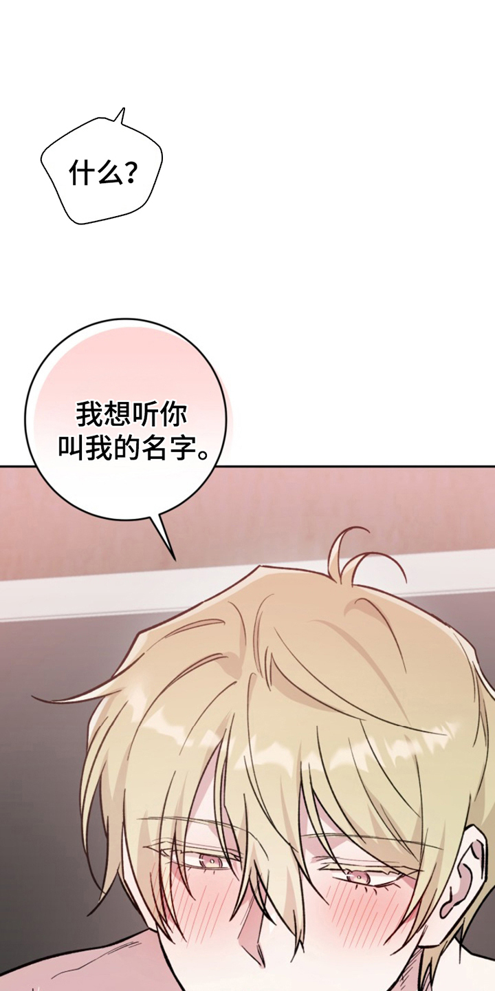 第10话：第10章：礼物(完结)预览分镜