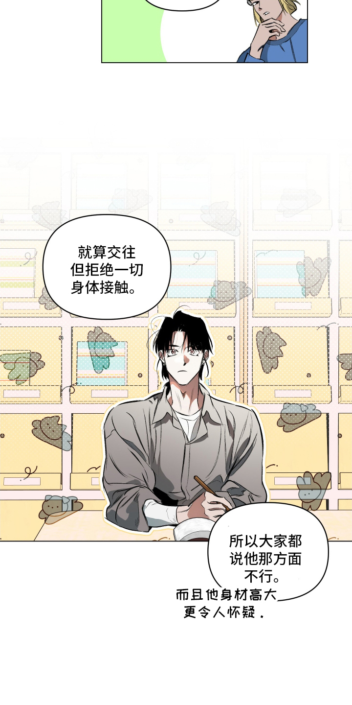 第3话：第3章：约会预览分镜
