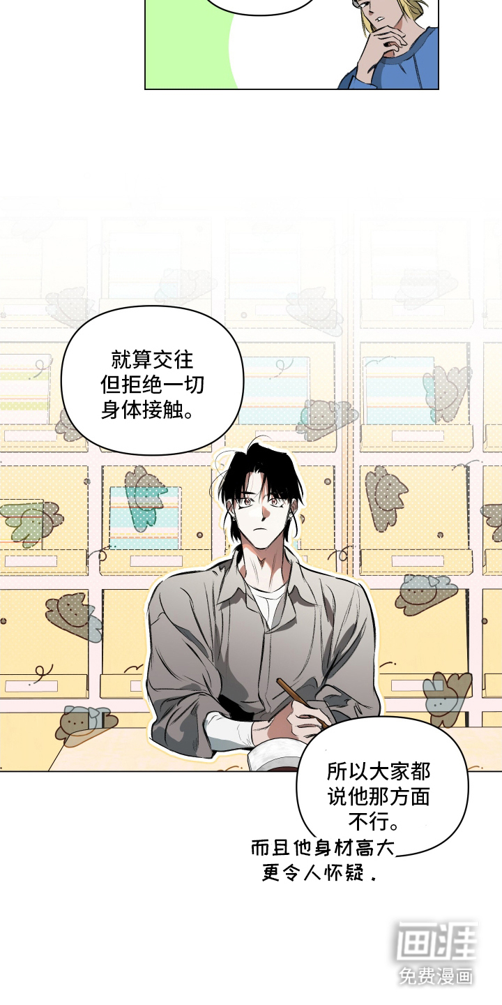 第3话：第3章：约会预览分镜