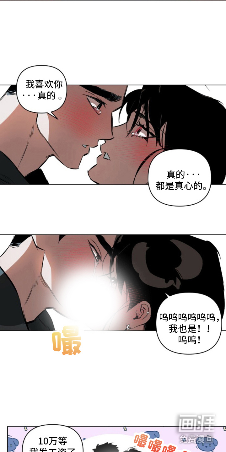 第8话：第8章：真心（完结）预览分镜