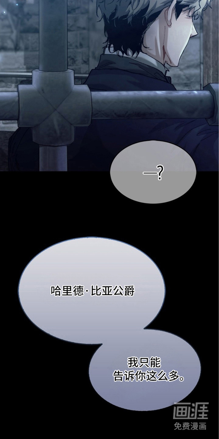 第4话：第4章：没弄清状况预览分镜