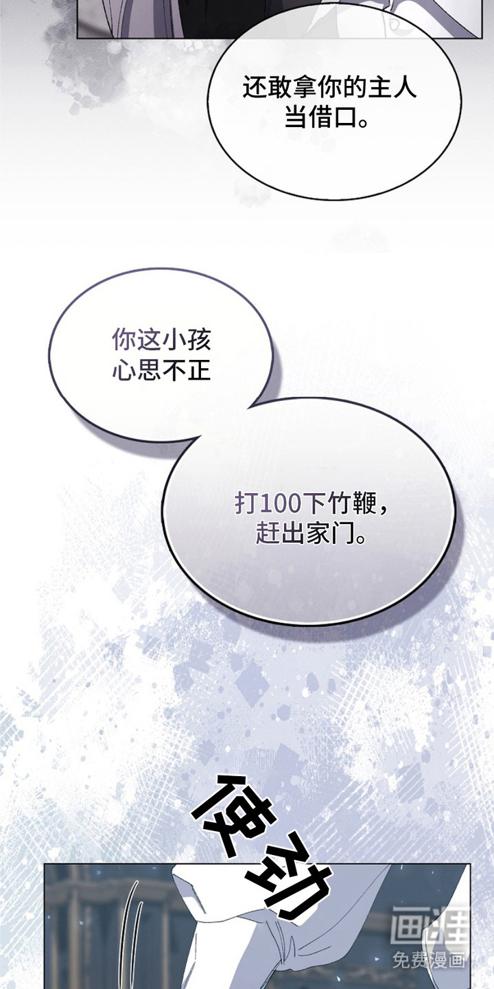 第14话：第14章：赶出家门预览分镜