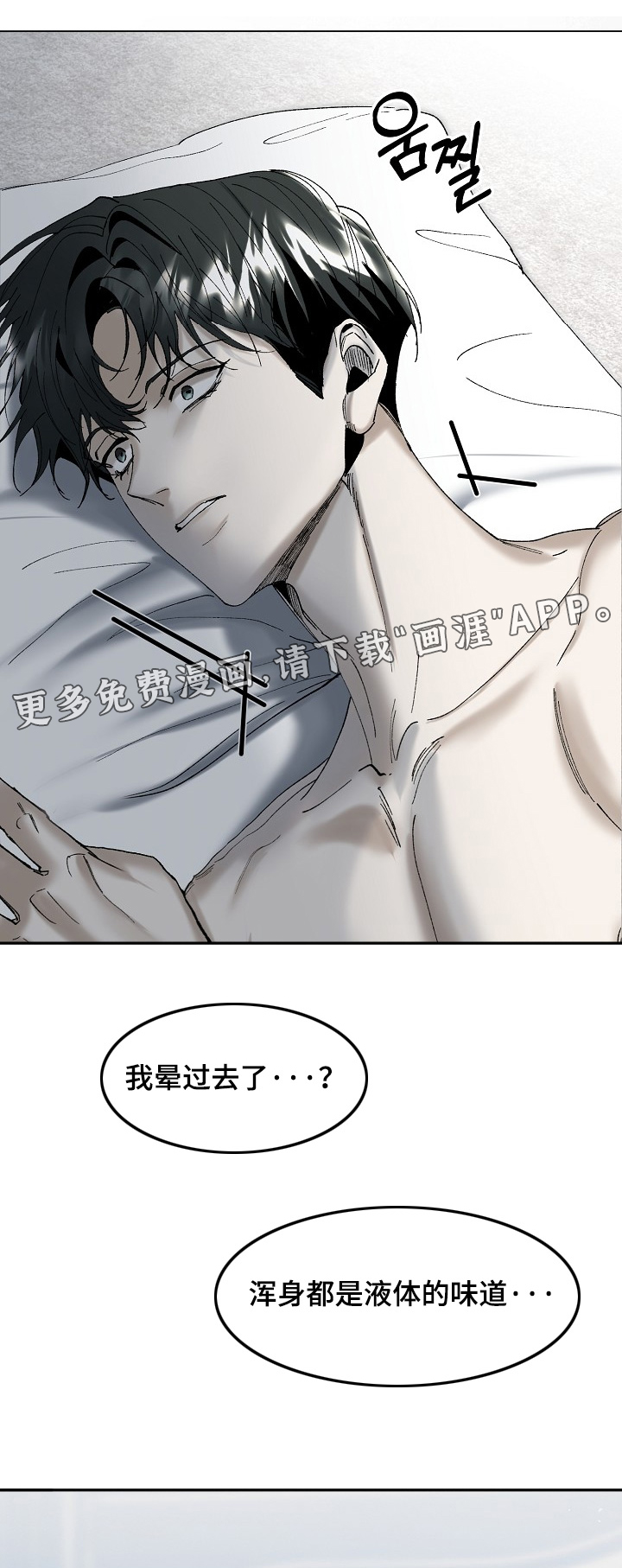 第28章:原来如此