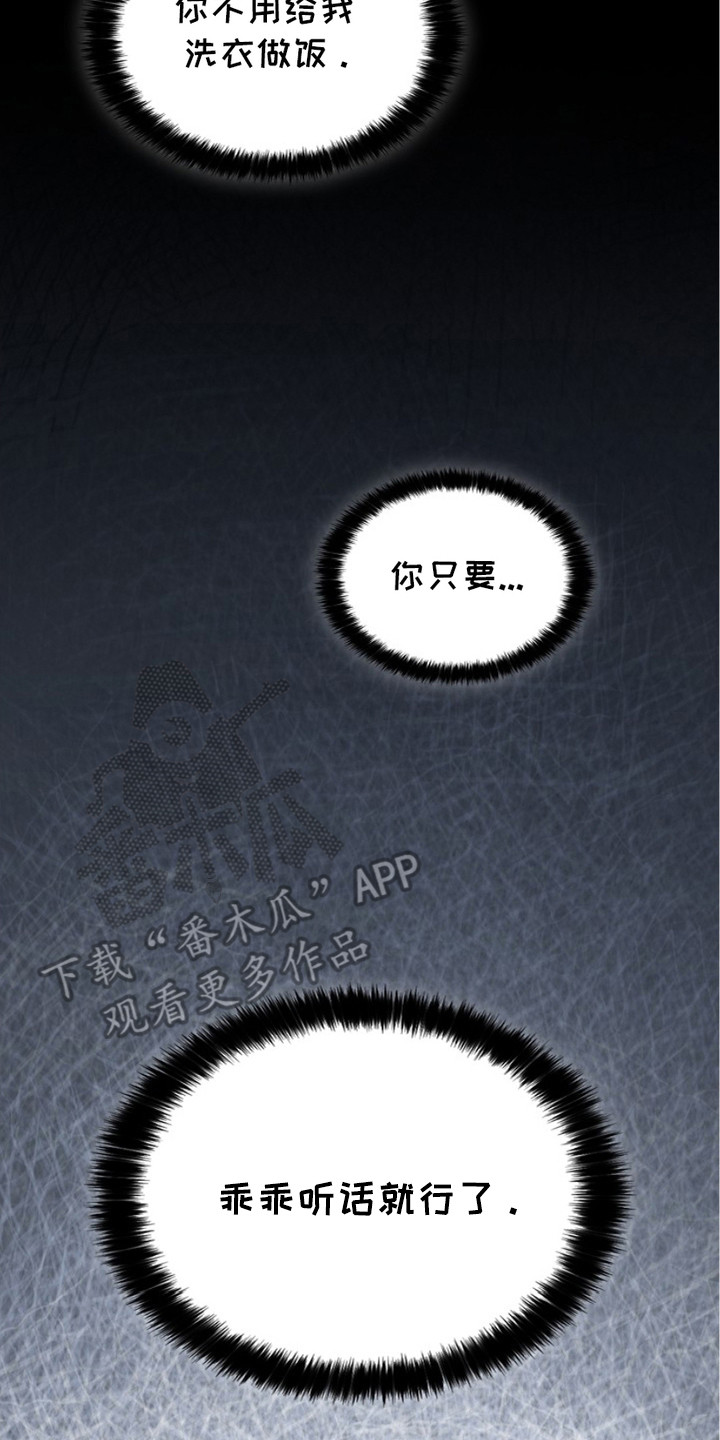 第1话：第1章：腐败的贵族预览分镜