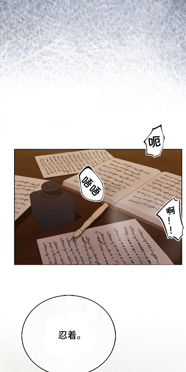 第1话：第1章：腐败的贵族预览分镜
