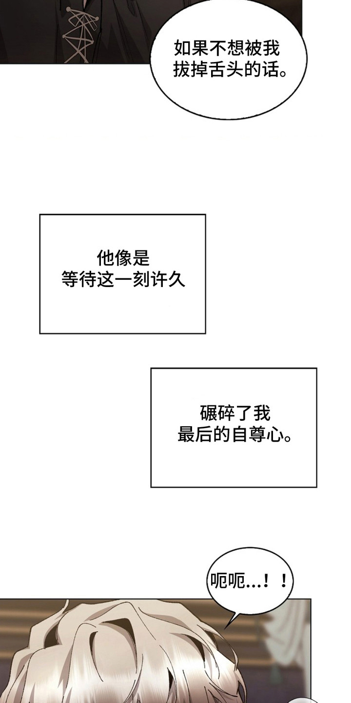 第11话：第11章：服从预览分镜