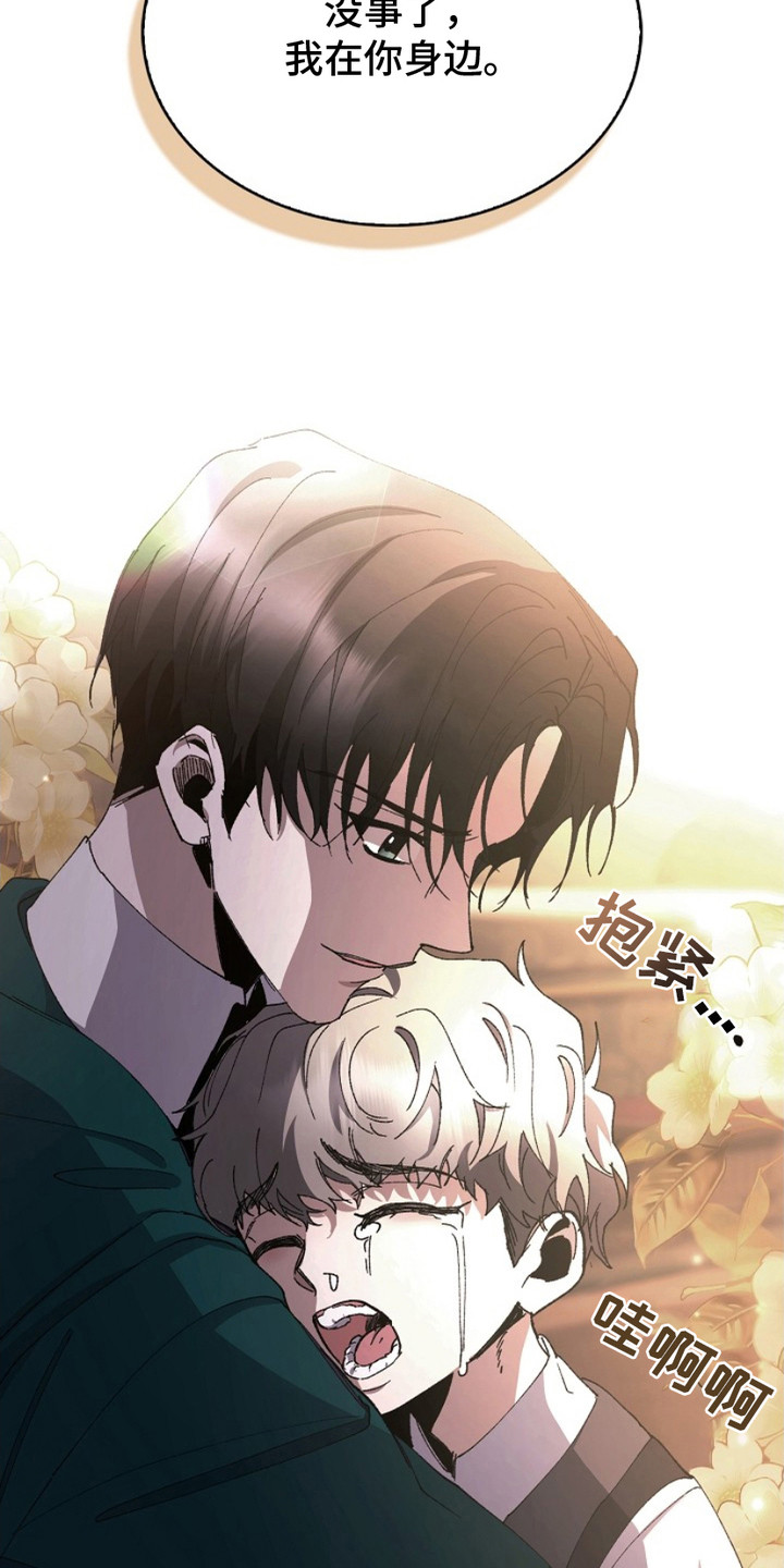第14话：第14章：裂痕预览分镜