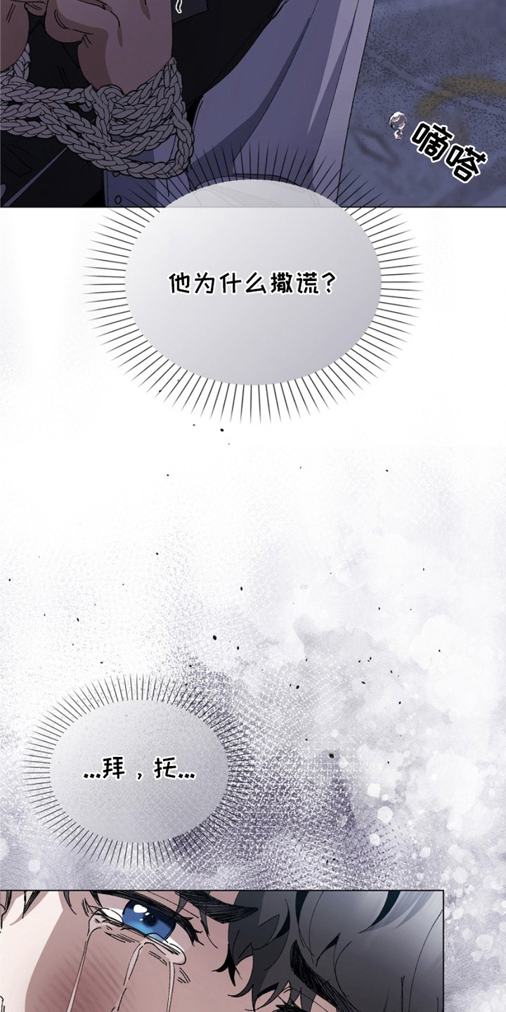 第16话：第16章：赶出家门预览分镜