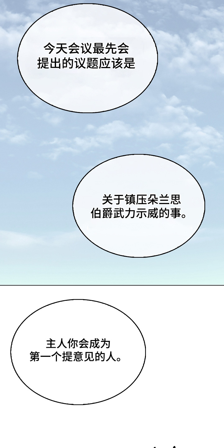 第40章:好久不见
