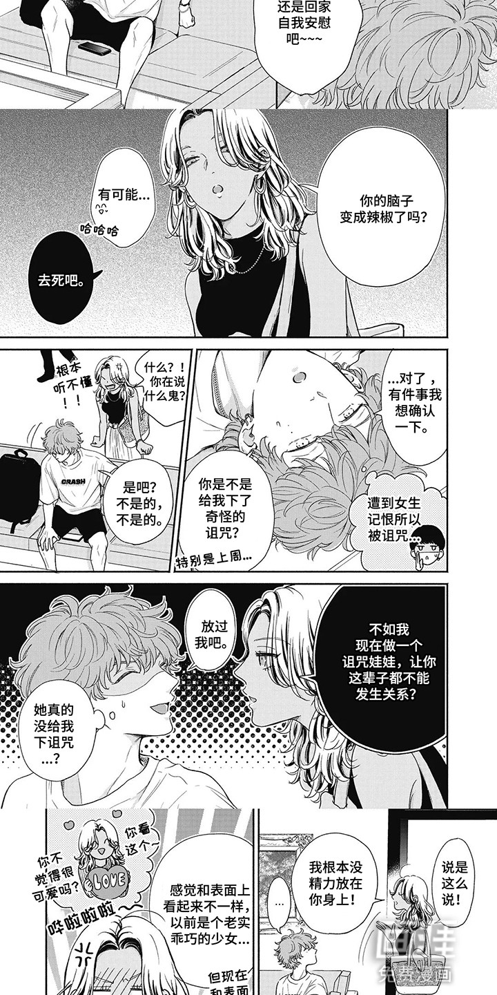 第4话：第4章：祝你健康预览分镜