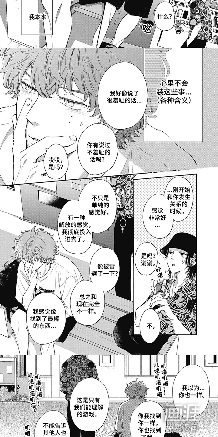 第5话：第5章：烦躁预览分镜