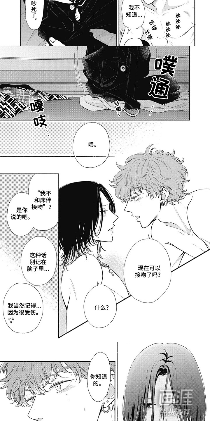 第11话：第11章：不像话预览分镜