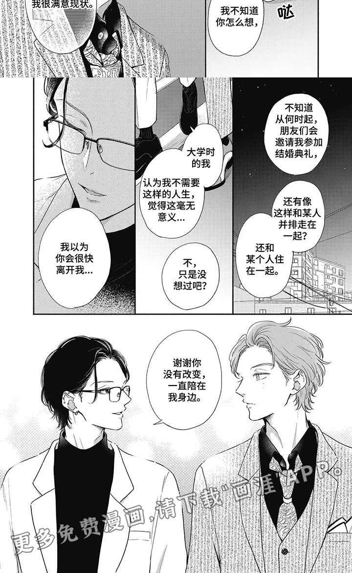 第13话：第13章：【番外】十年之后预览分镜