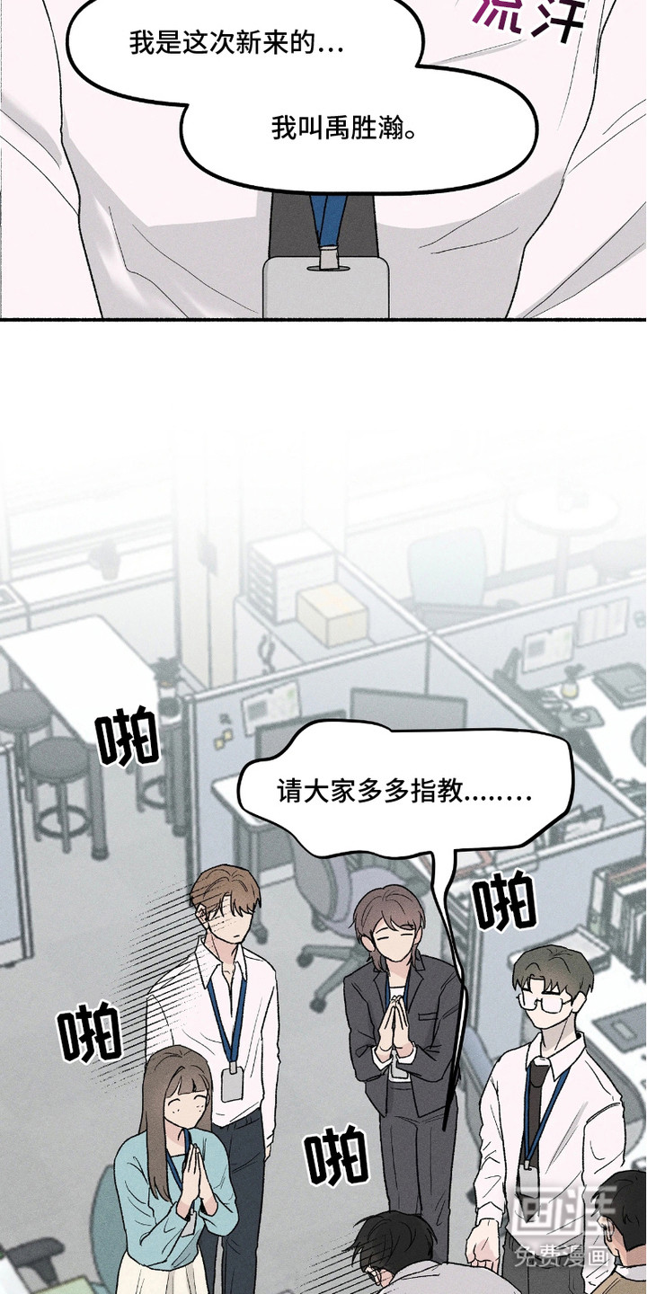 第3话：第3章：再次见面预览分镜