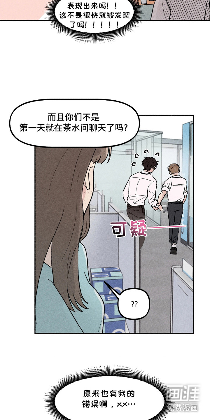 第4话：第4章：盯着看预览分镜