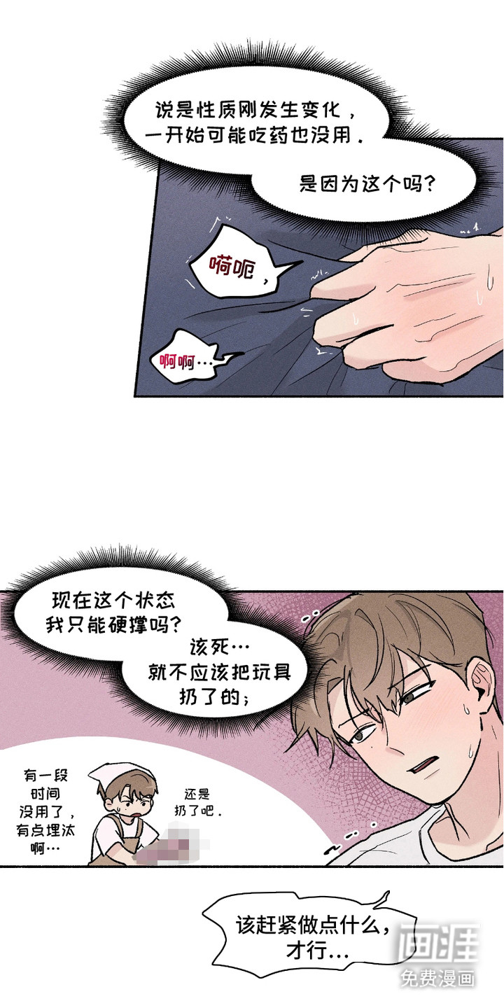 第6话：第6章：忍耐预览分镜