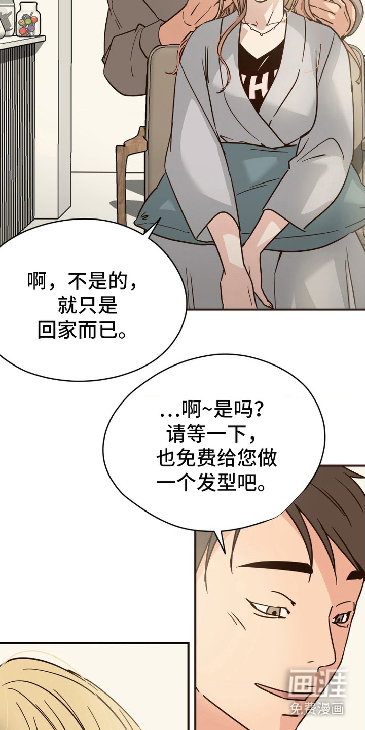 第1话：第1章：心动预览分镜