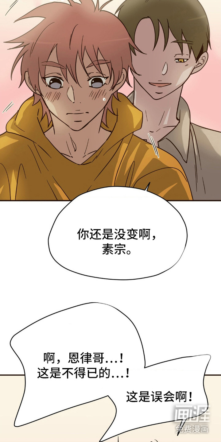 第3话：第3章：遗失的记忆预览分镜