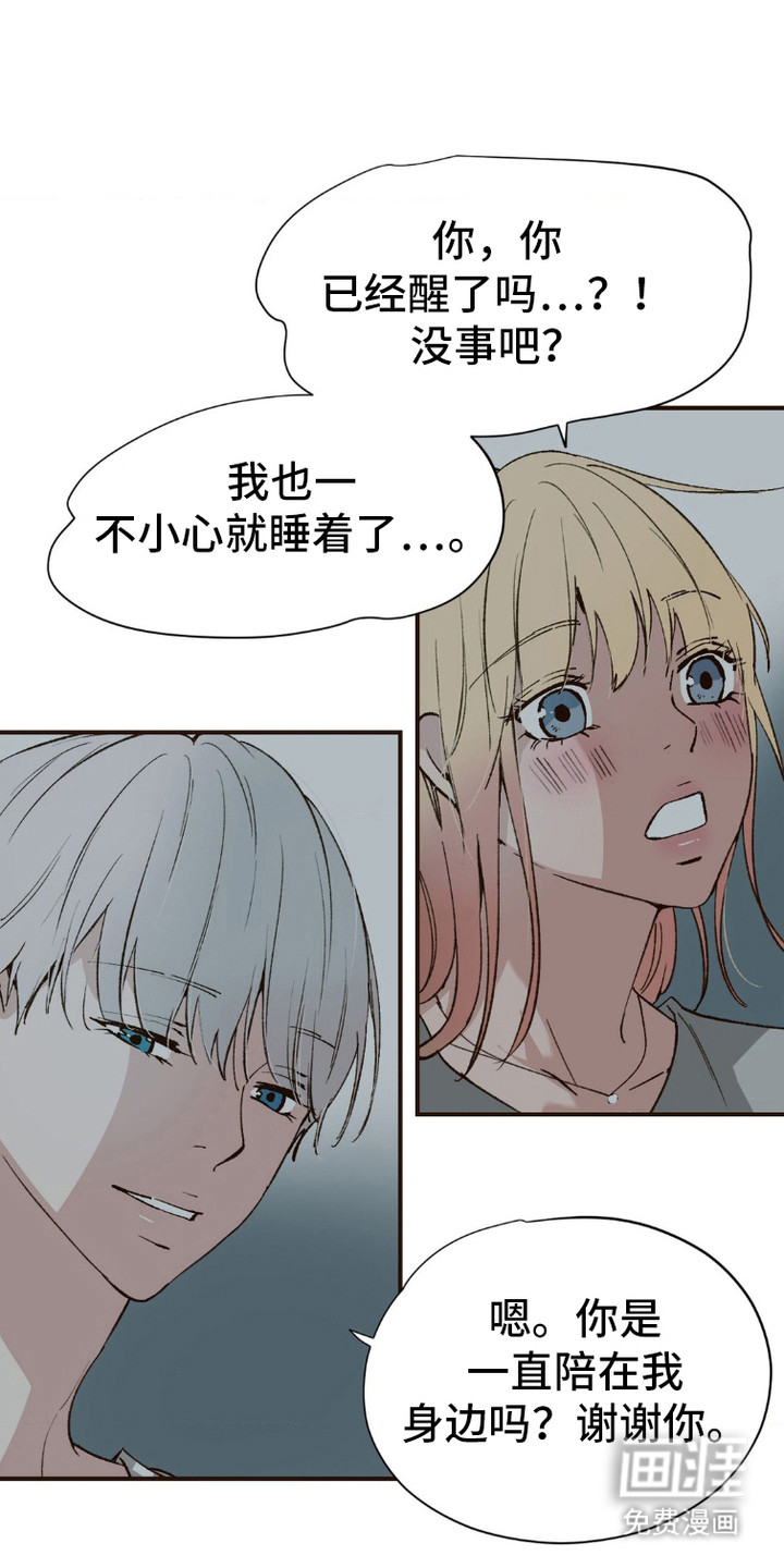 第7话：第7章：私心预览分镜