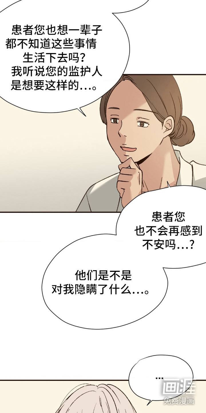 第8话：第8章：解读预览分镜