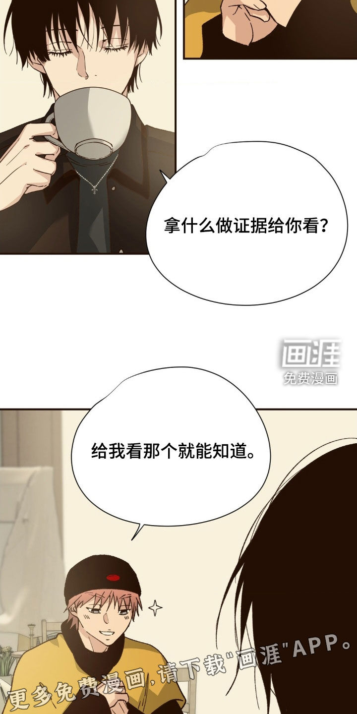 第9话：第9章：随时找我预览分镜