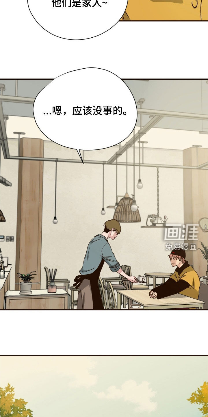 第10章:奇怪的家伙