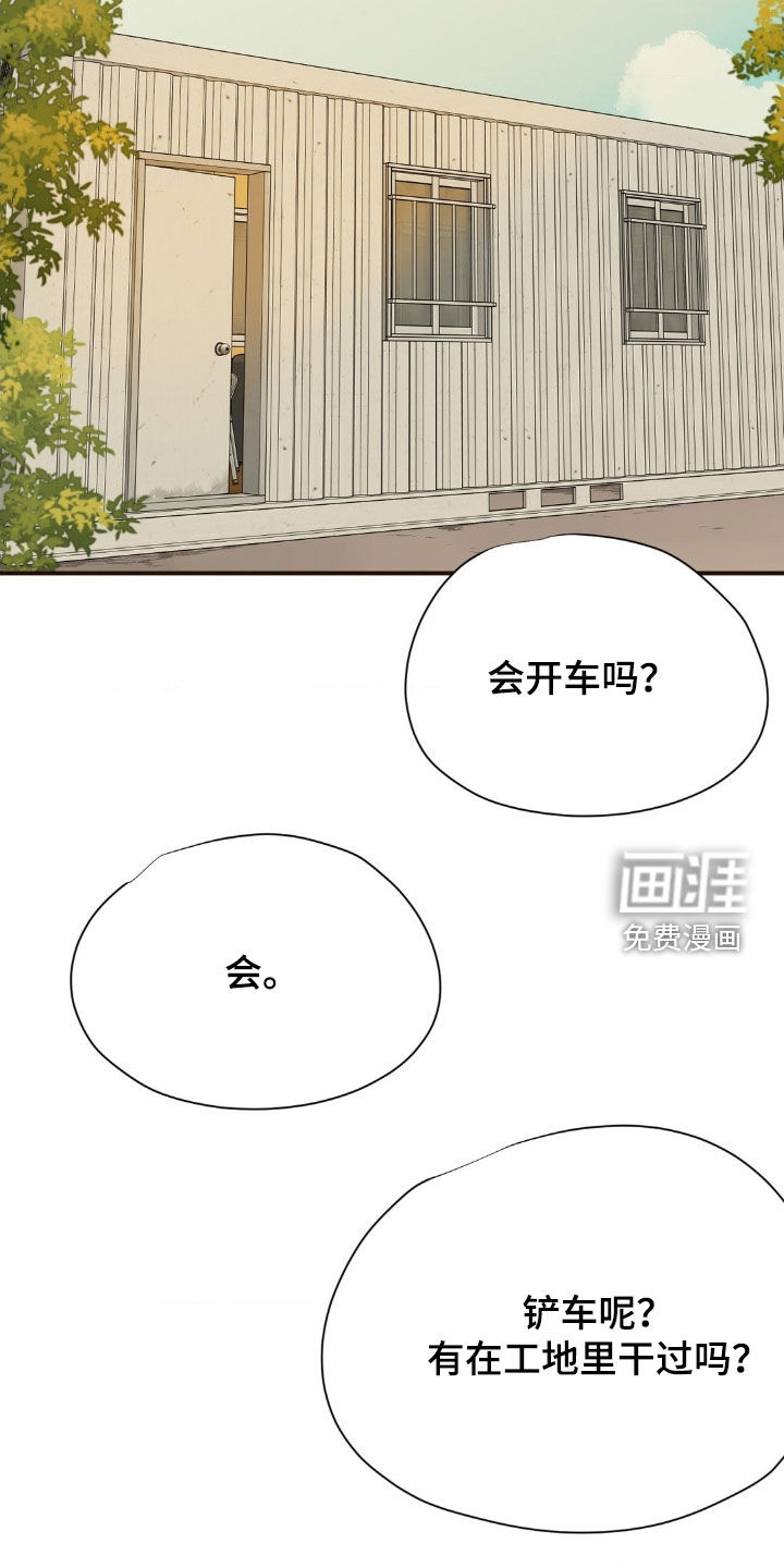 第10话：第10章：奇怪的家伙预览分镜