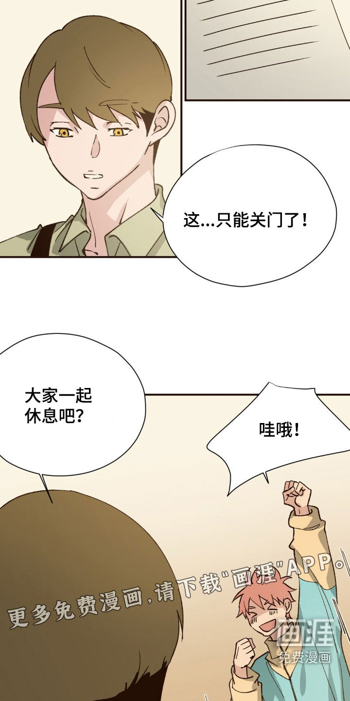 第16话：第16章：给他涨工资预览分镜