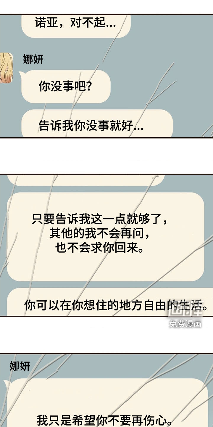 第17话：第17章：不会让你无聊预览分镜