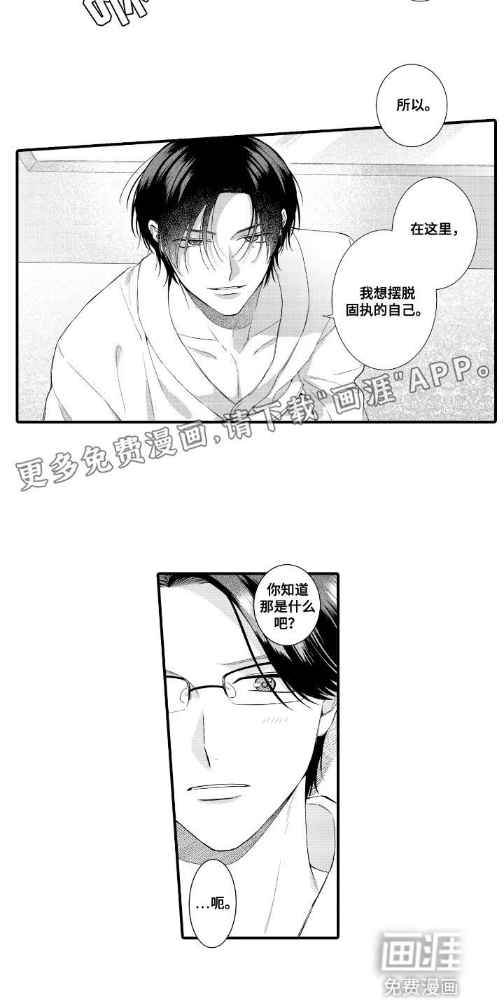 第3话：第3章：有后续吗预览分镜