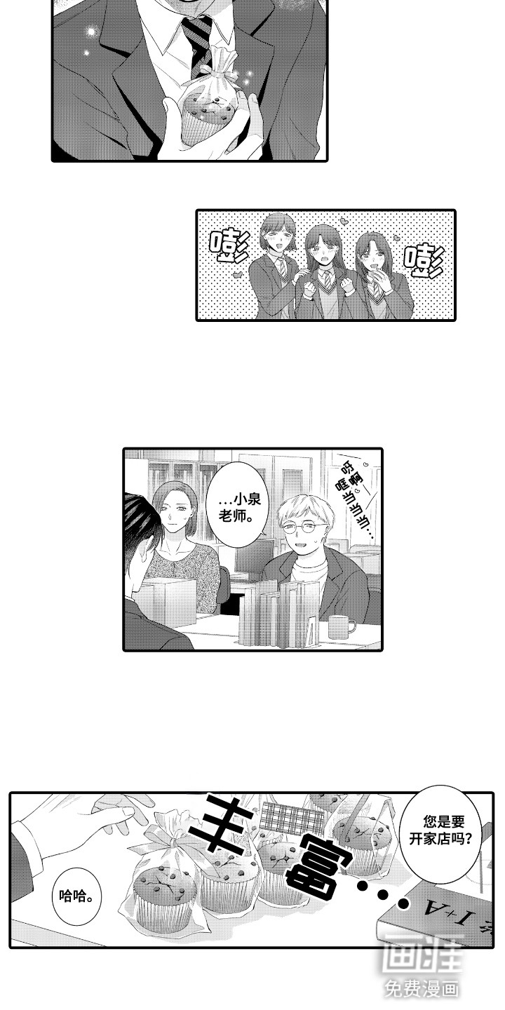 第4话：第4章：再次见面预览分镜