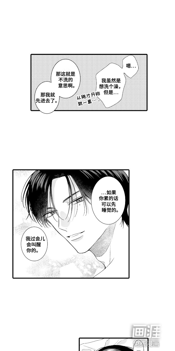 第6话：第6章：不安预览分镜