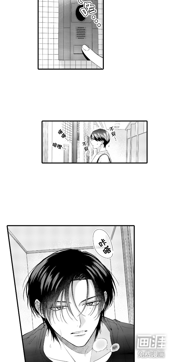 第7话：第7章：他生病了预览分镜