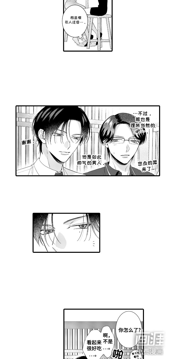 第10话：第10章：共进晚餐预览分镜