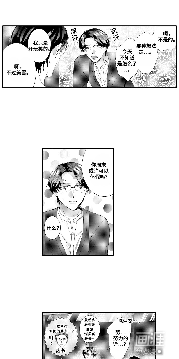 第13话：第13章：约会预览分镜