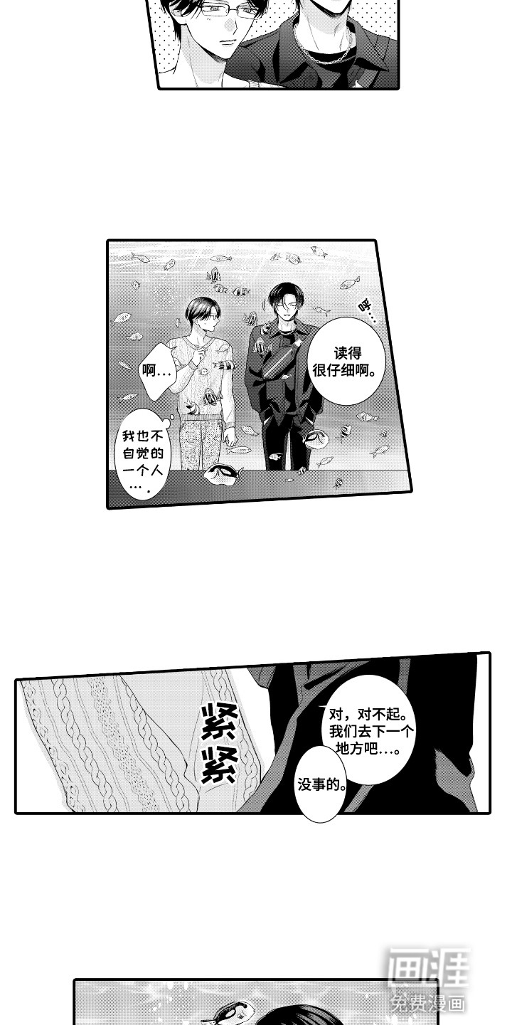 第14话：第14章：水族馆预览分镜