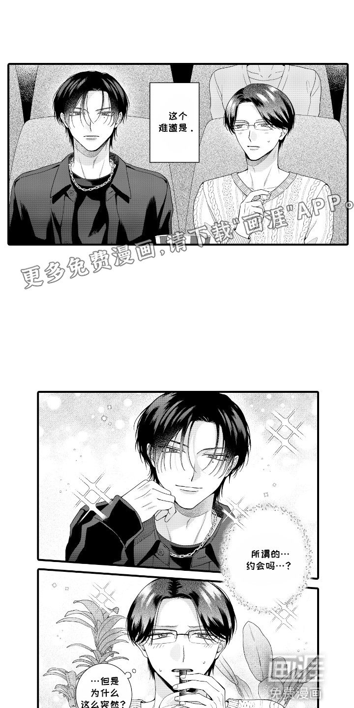 第15话：第15章：他有女朋友预览分镜