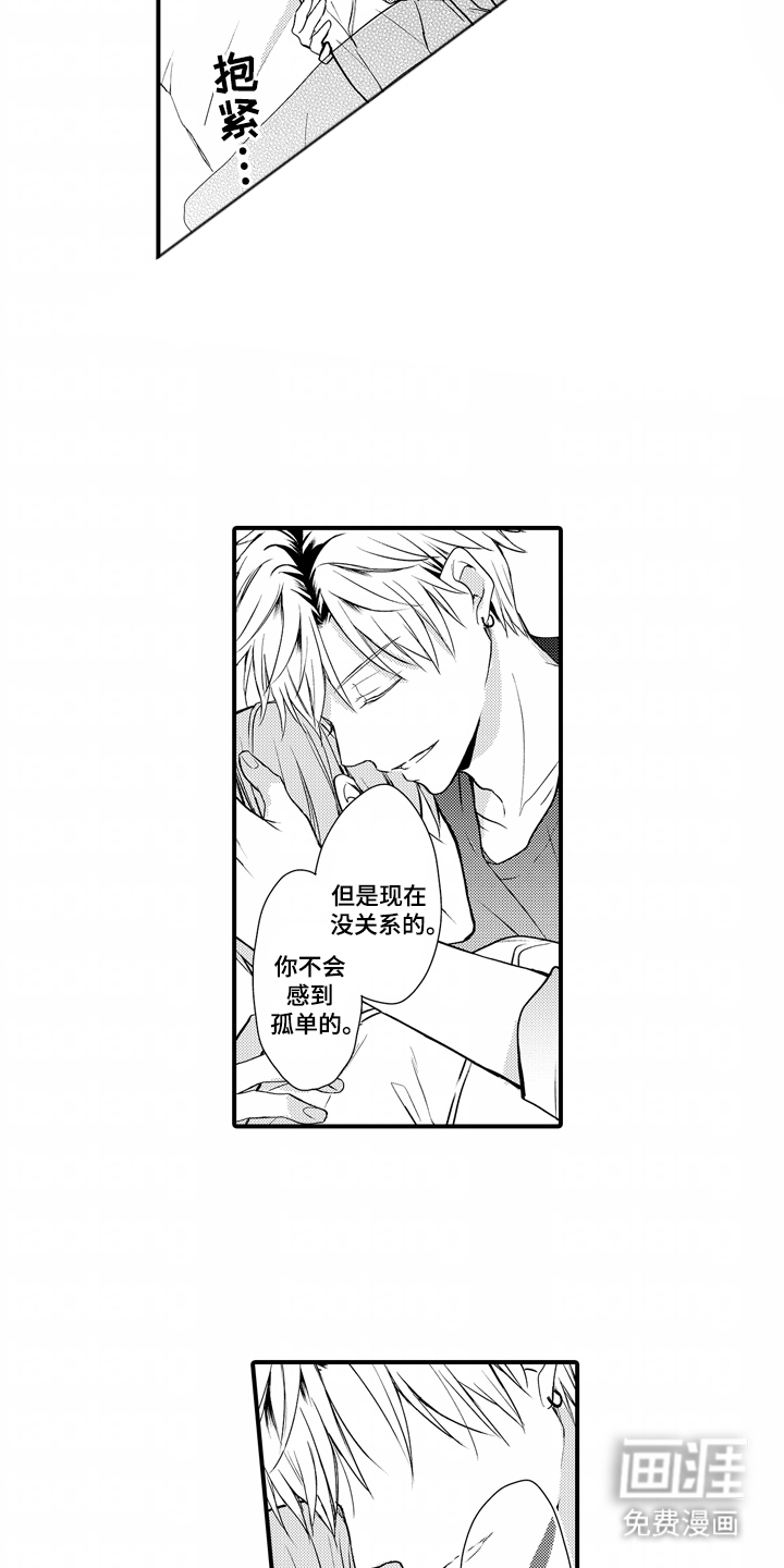 第3话：第3章：俩个人的秘密预览分镜