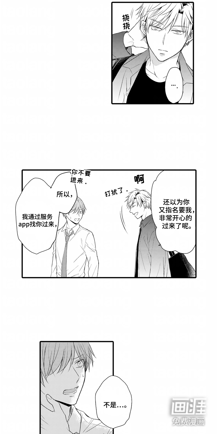 第5话：第5章：喜欢男人预览分镜