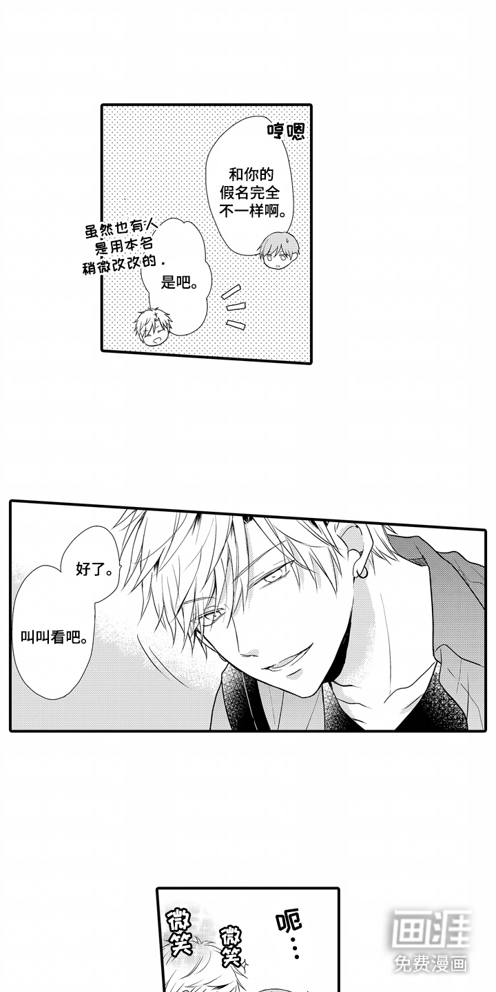 第8话：第8章：约会预览分镜