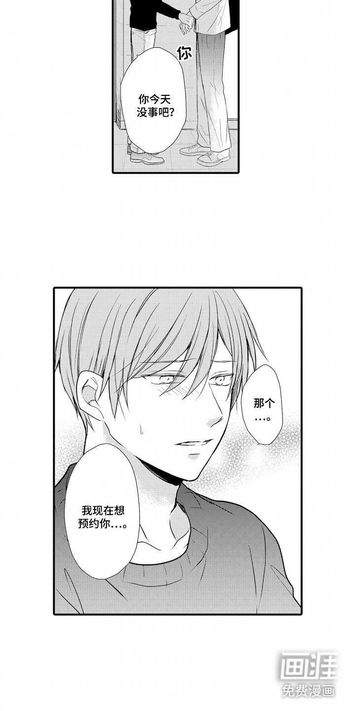 第10话：第10章：郁闷预览分镜