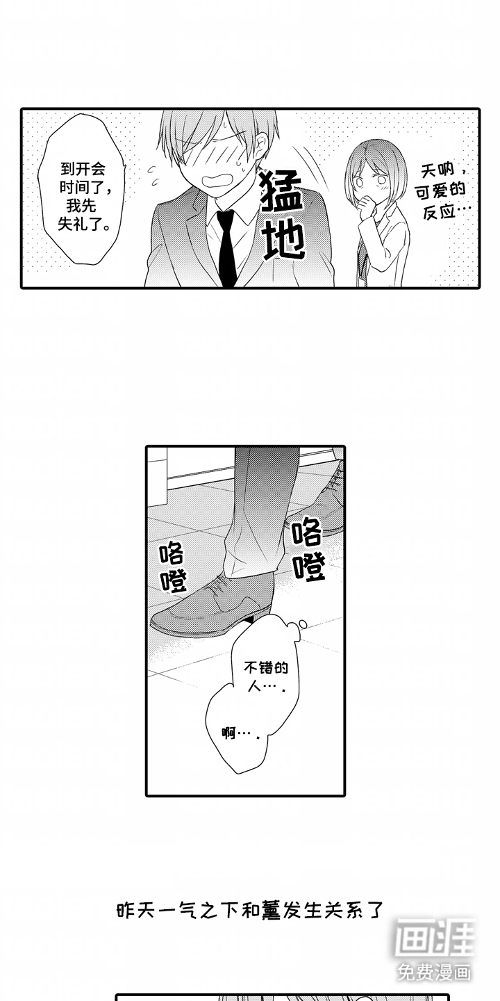 第11话：第11章：苦恼预览分镜