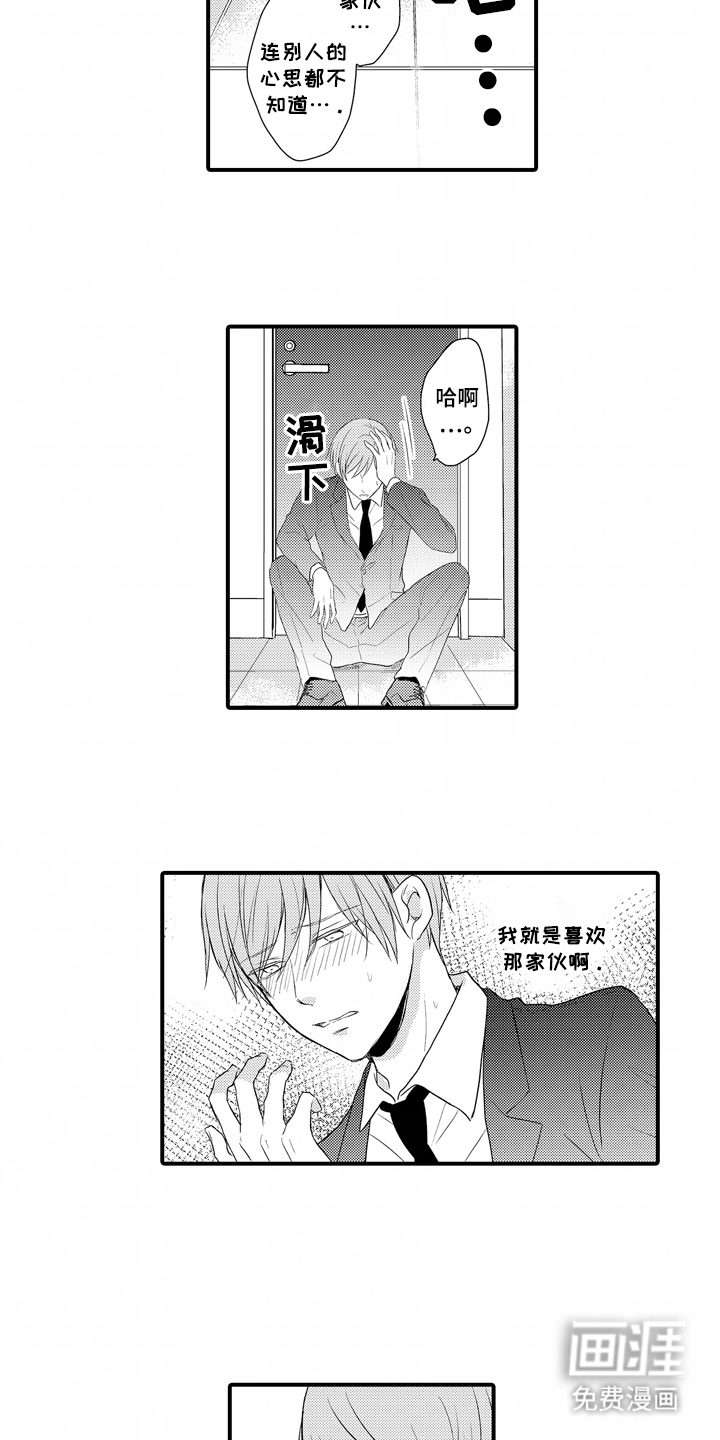 第12话：第12章：其他员工预览分镜