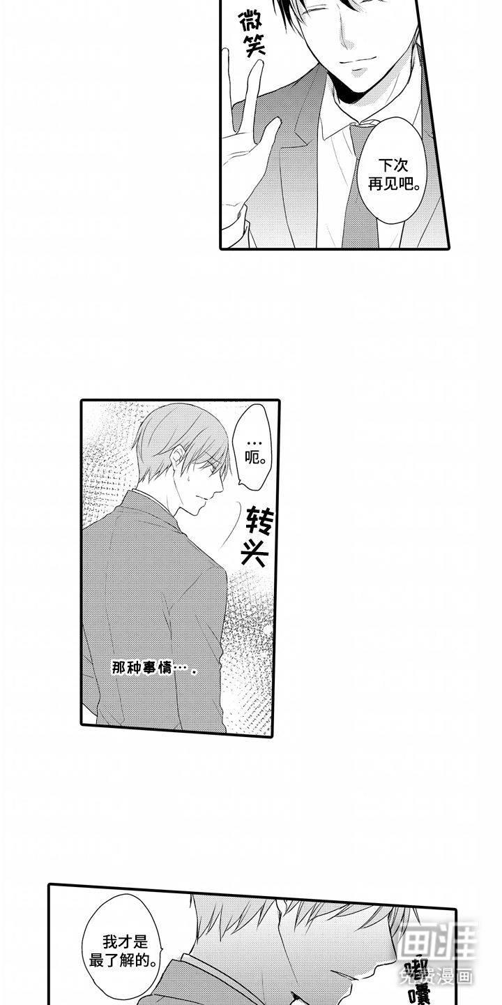 第15话：第15章：般配预览分镜