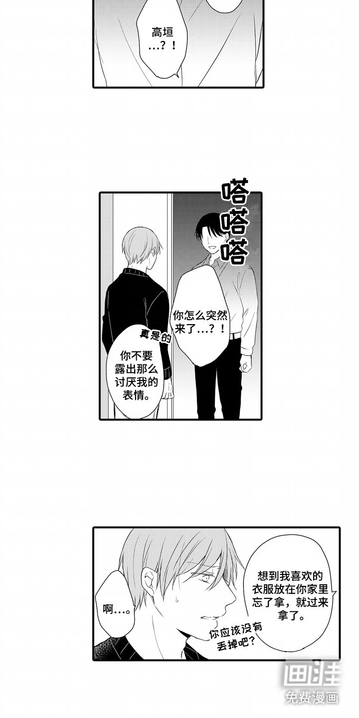 第18话：第18章：前男友预览分镜