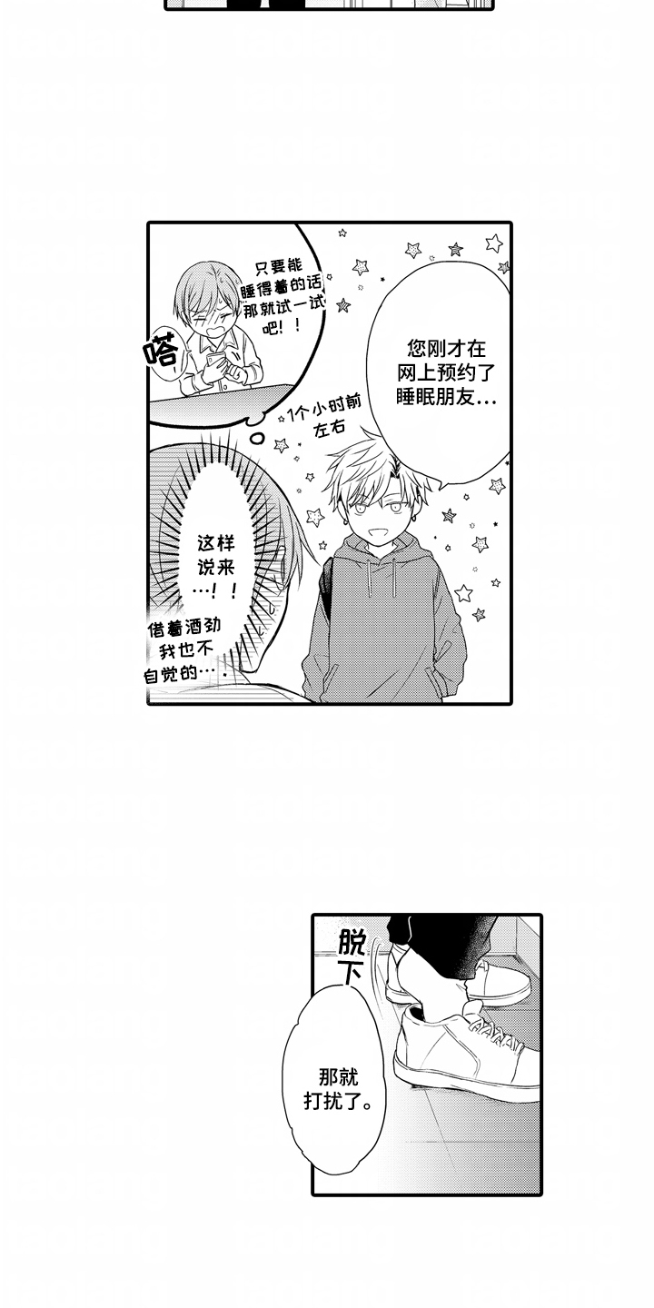 第2话：第2章：专业预览分镜