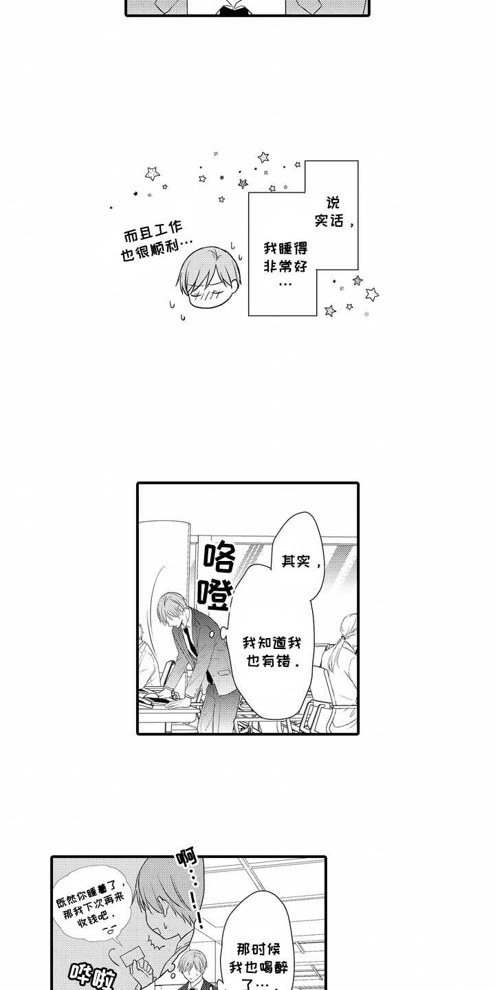 第4话：第4章：他的香气预览分镜