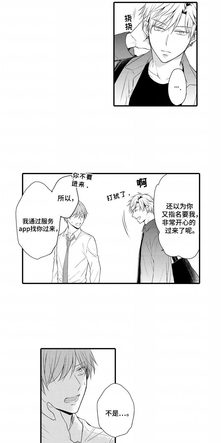 第5话：第5章：喜欢男人预览分镜