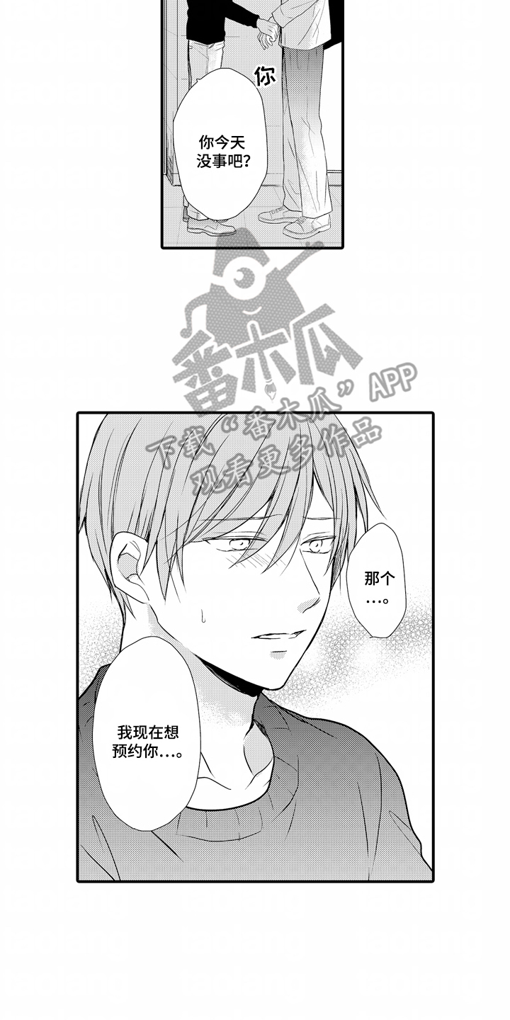 第10话：第10章：郁闷预览分镜