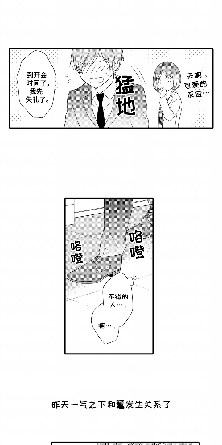 第11话：第11章：苦恼预览分镜